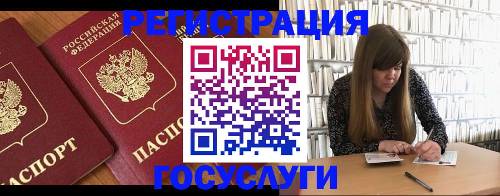 прописка законно в Новотроицке