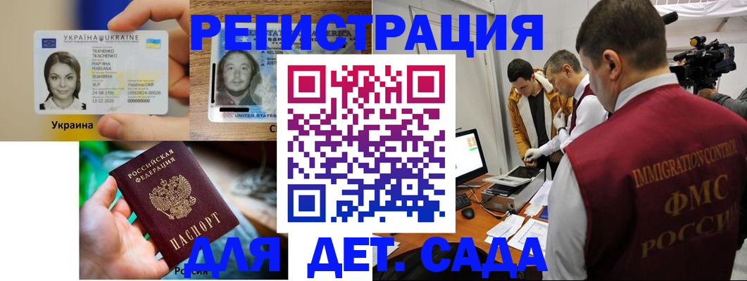 прописка в квартире в Новотроицке