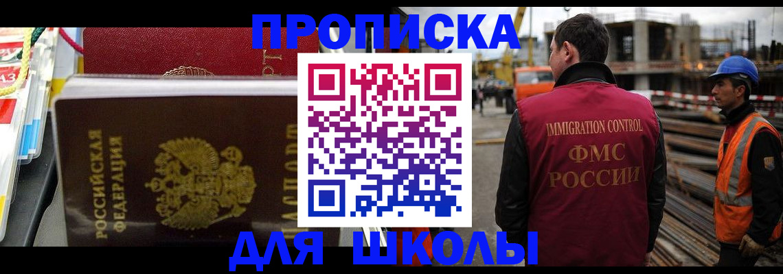 временная регистрация недорого в Новотроицке