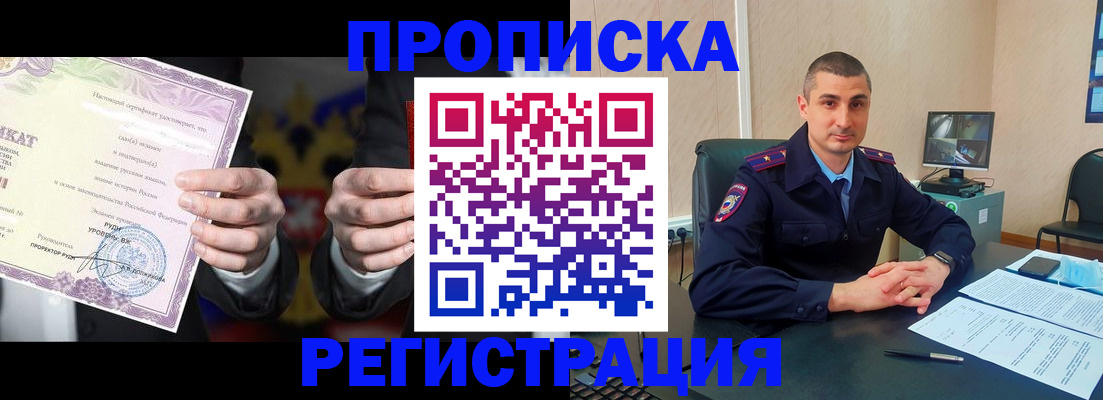 временная регистрация для школы в Новотроицке