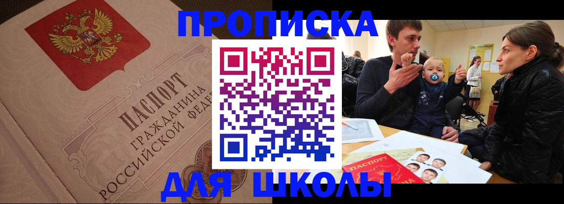 временная регистрация для всех в Новотроицке
